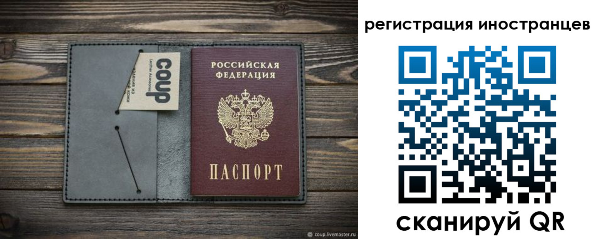прописка ребенка в Донском