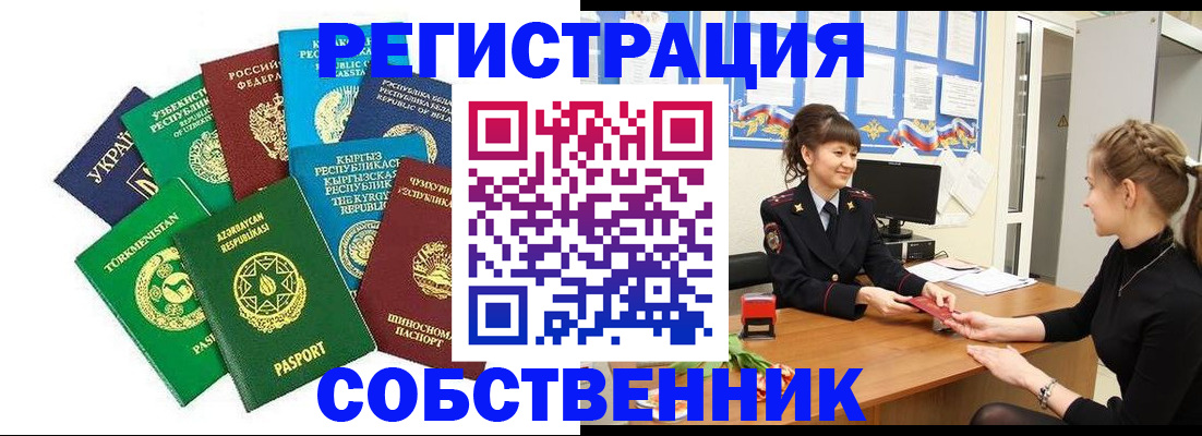 где прописаться в Донском