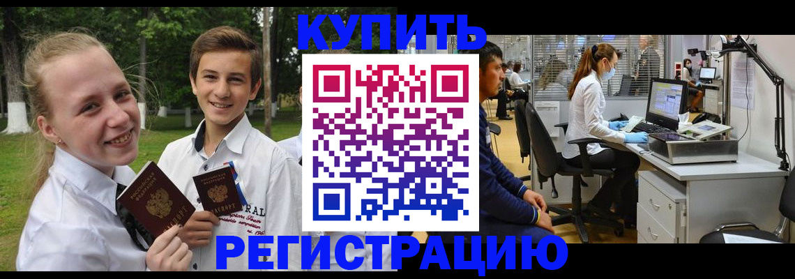 прописка иностранных граждан в Донском